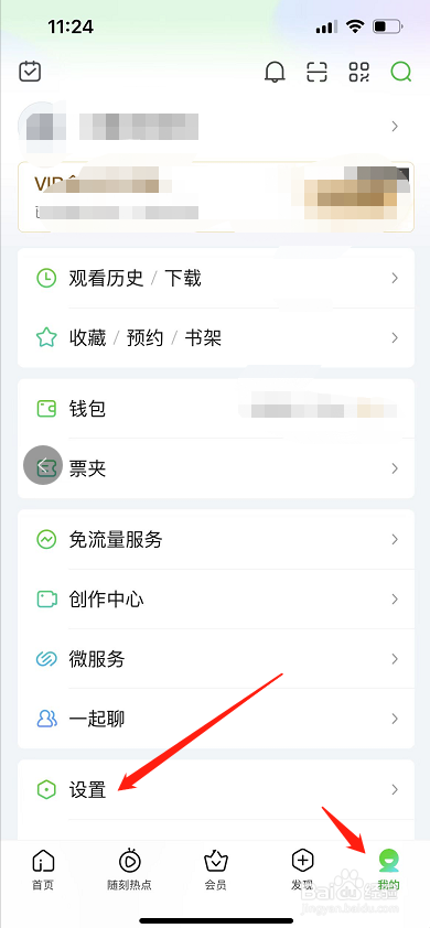爱奇艺怎么开启两指双击触发奇观？