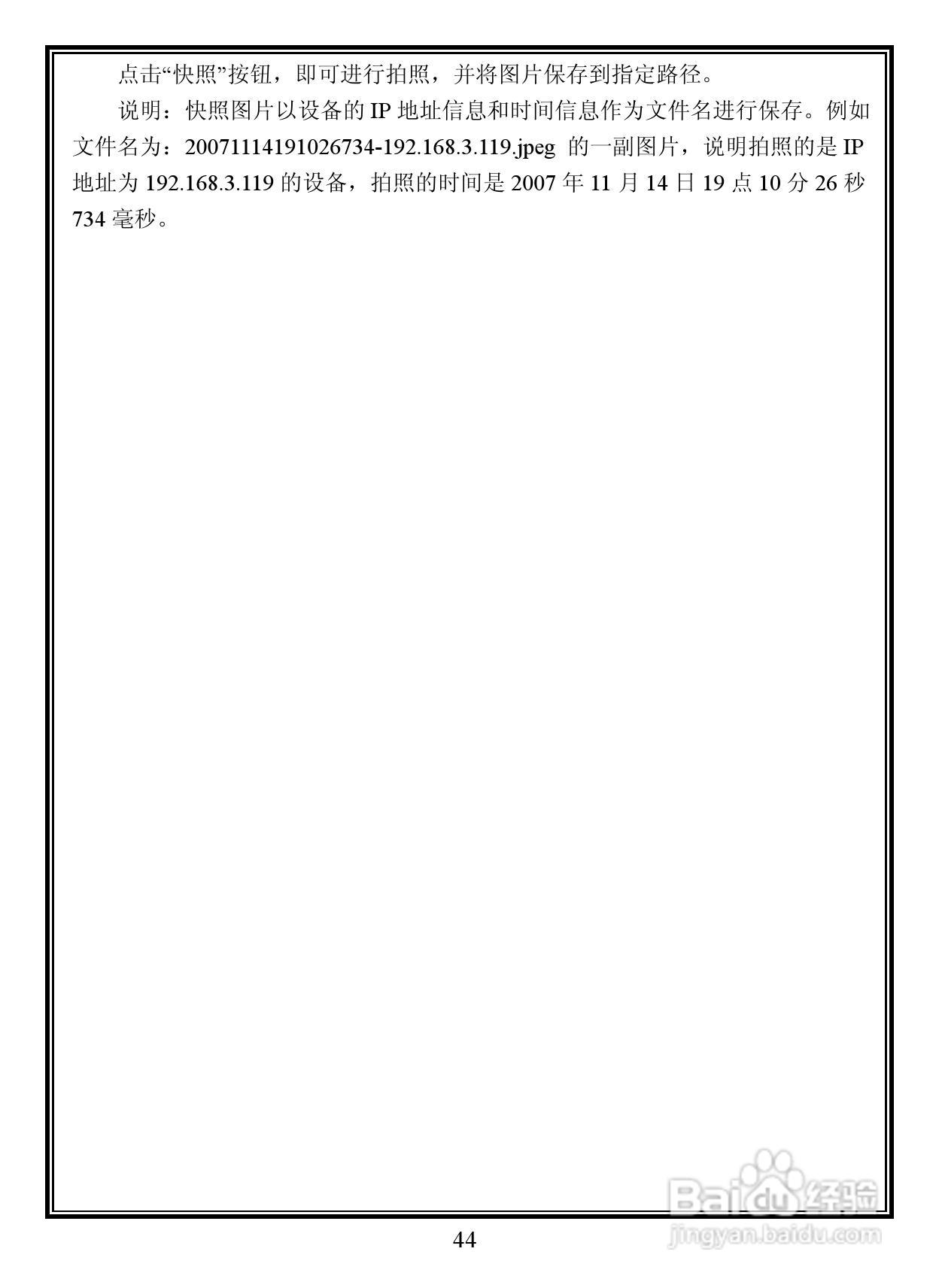 lnfinova V6821-M系列室内防暴彩色百万像素网络半球摄:[5]