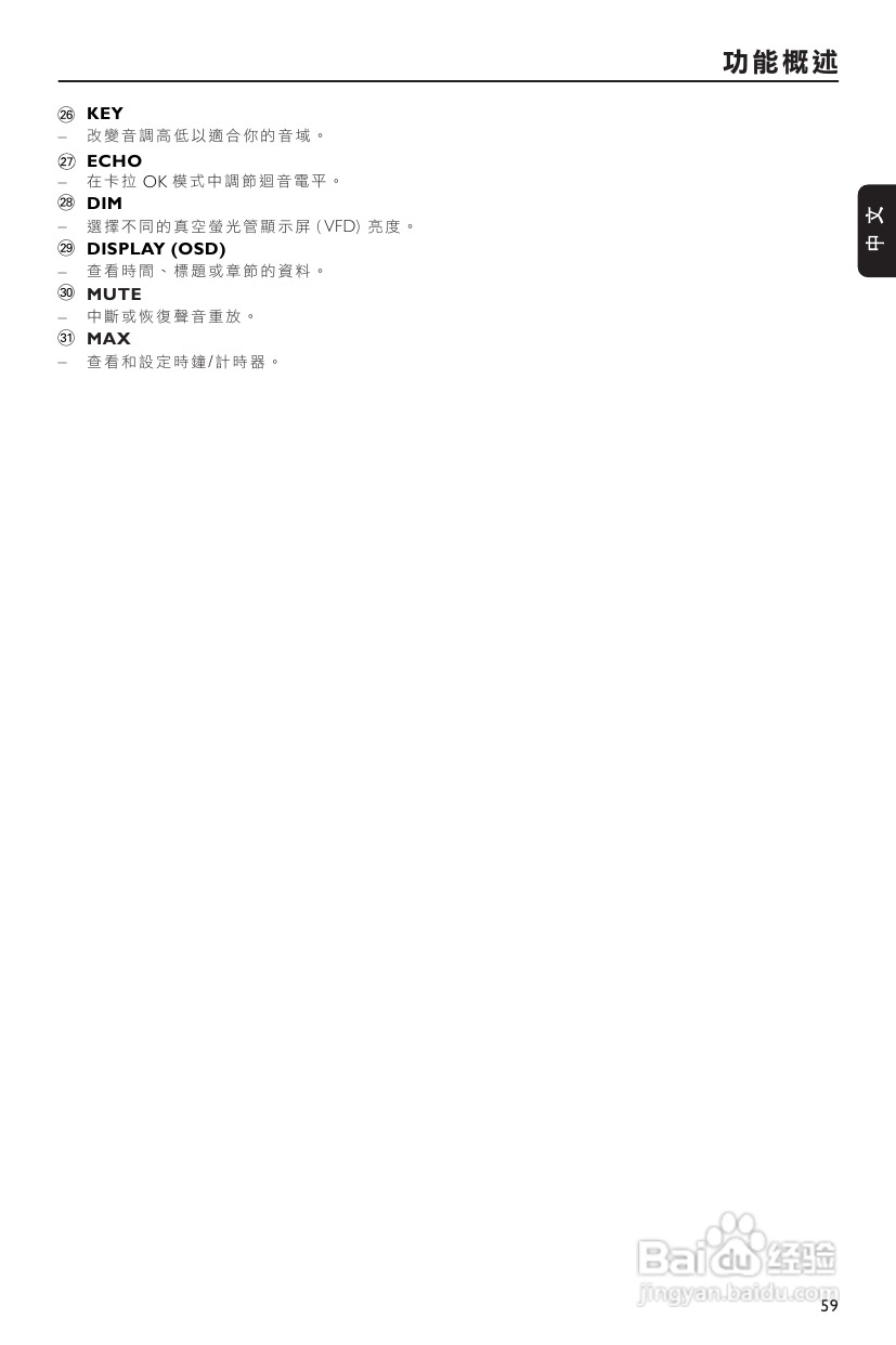 PHILIPS FWD186组合音响使用说明书:[1]