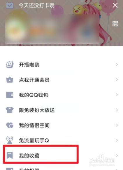 qq怎么转发语音