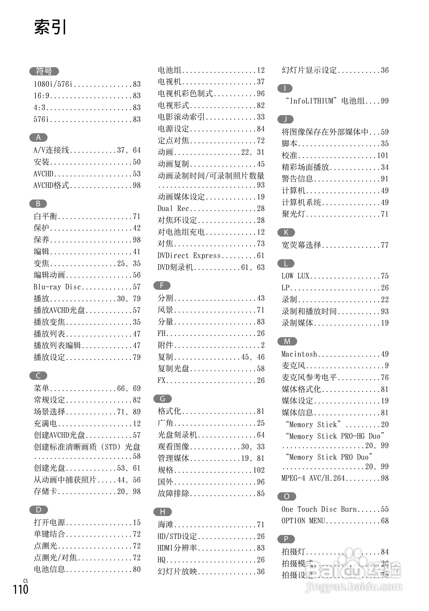 HXR-MC1500C肩扛式高清摄录一体机操作手册:[11]