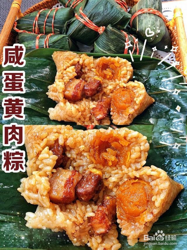 咸蛋黄肉粽怎么做才好吃