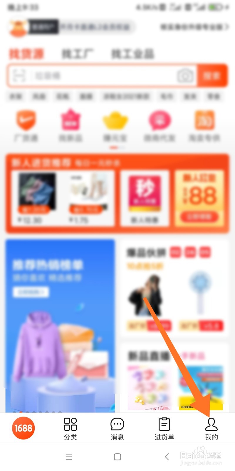 如何在阿里巴巴上开店