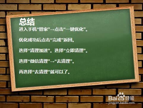 华为手机如何清理垃圾？