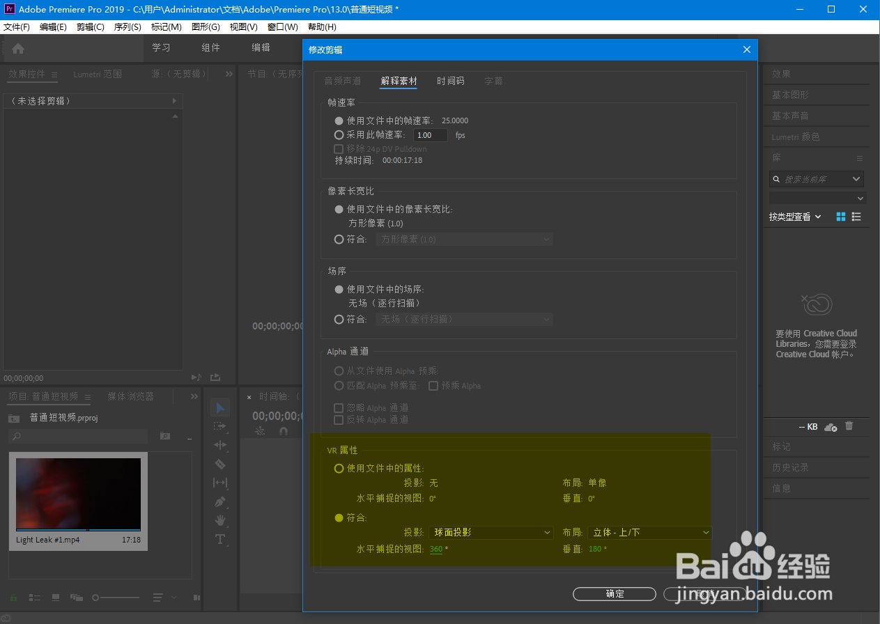 pr如何解释多媒体素材