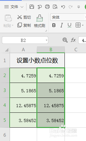 WPS表格如何设置小数位数
