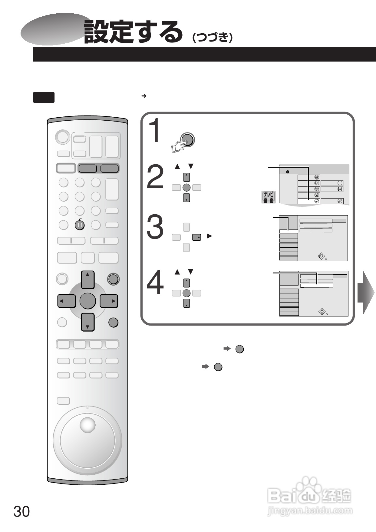 Panasonic DMR-E250V DVD播放机使用说明书:[2]
