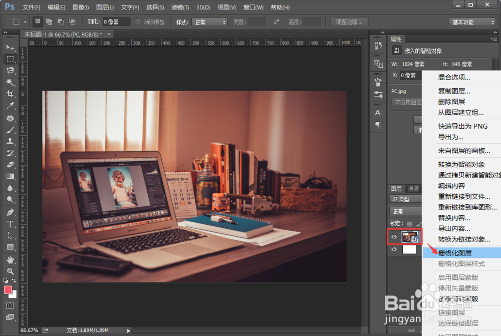 PS无法完成请求 因为此图层的内容不能直接编辑
