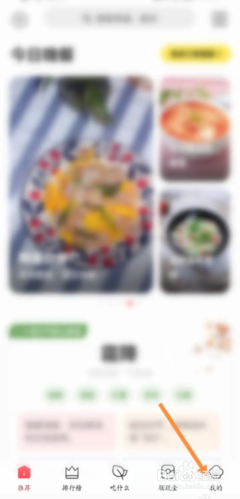 怎样退出登录当前账号？