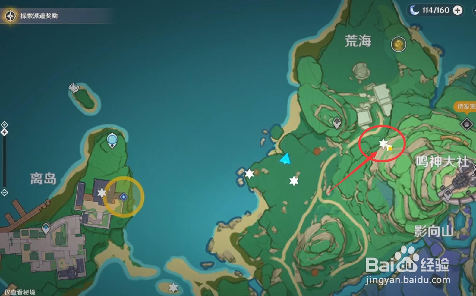 原神荒海雷神瞳位置分布在哪