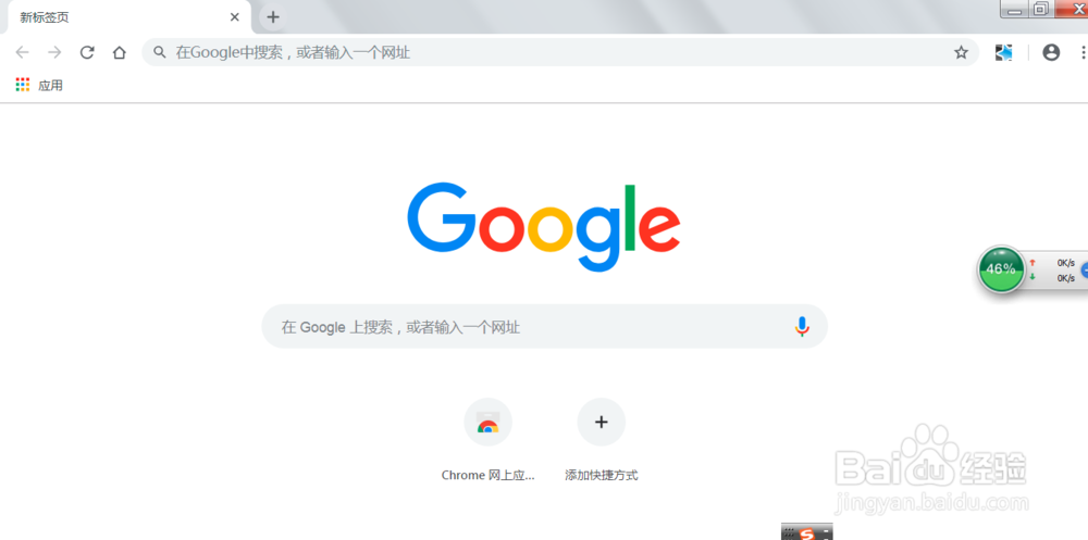 如何使用Google Chrome(谷歌)浏览器
