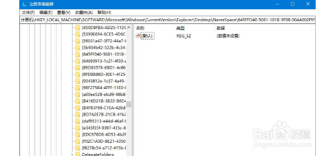 如何找回清空回收站中文件?