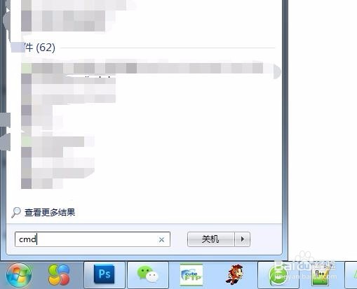 怎么查看电脑的IP？