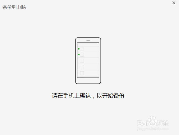 如何把微信聊天记录备份到电脑