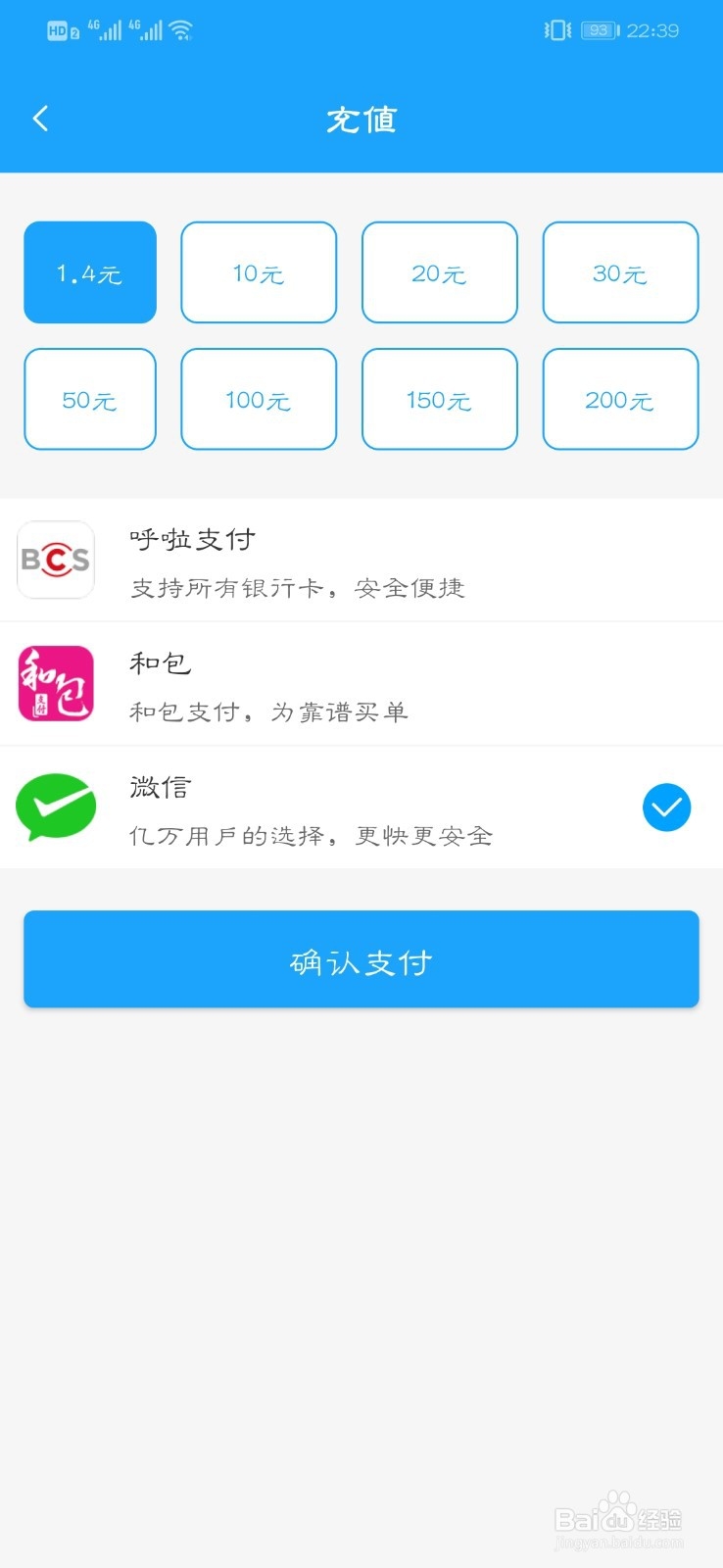 怎么用湘行一卡通坐地铁