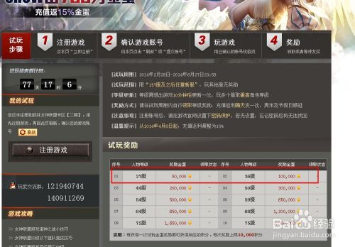 哪款游戏值得玩,什么游戏奖励多