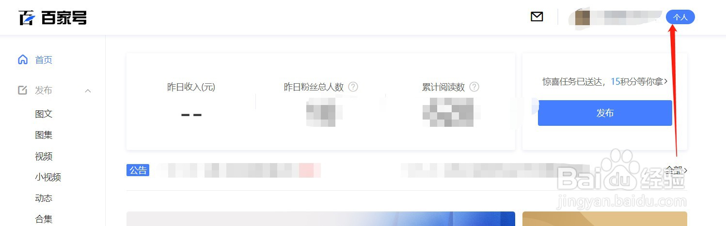 百家号如何发布文章