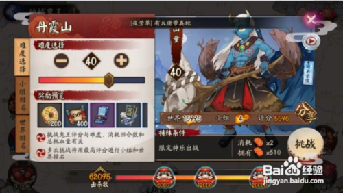 阴阳师怎么快速攒勾玉？1000勾玉10连抽