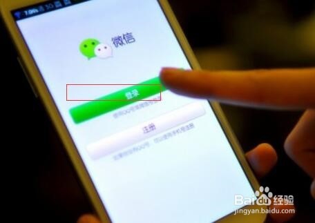 微信:如何同时在手机与电脑上同时登录?