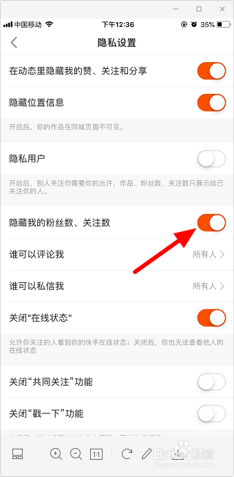 快手怎么隐藏粉丝数量和关注的人