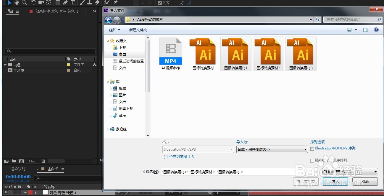 ae如何制作动态翻转图标效果