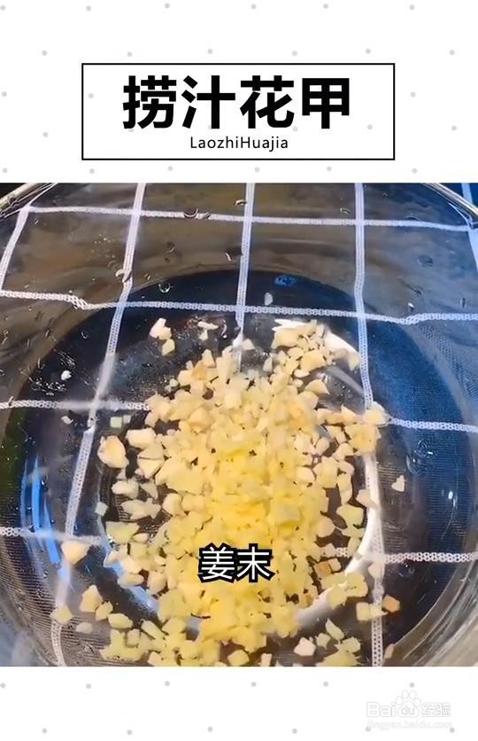 健康美味捞汁花甲