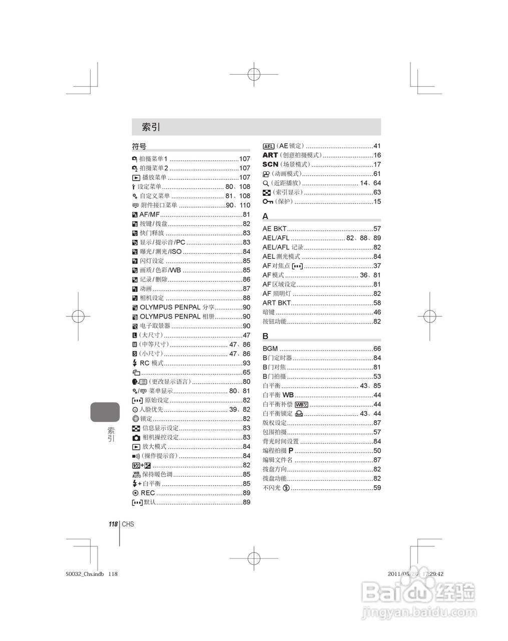 奥林巴斯E-P3数码照相机使用说明书:[12]