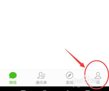 微信扫码滴声怎么关