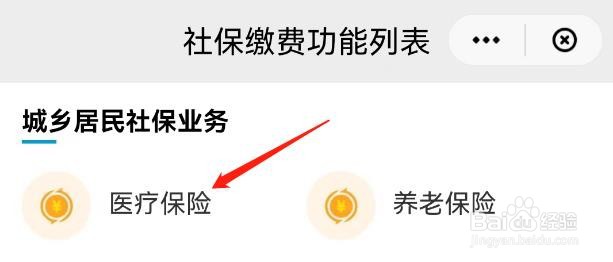 小孩子医疗保险怎么买