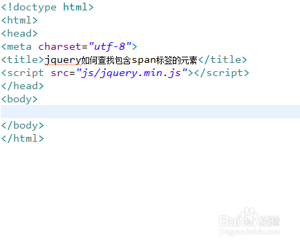 jquery如何查找包含span标签的元素