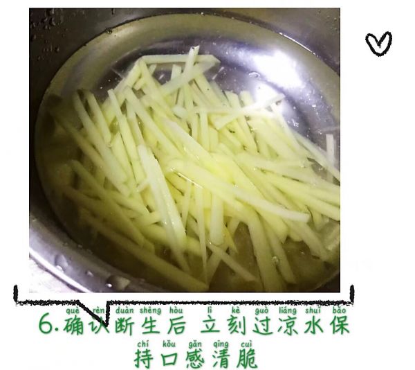豇豆凉拌土豆丝