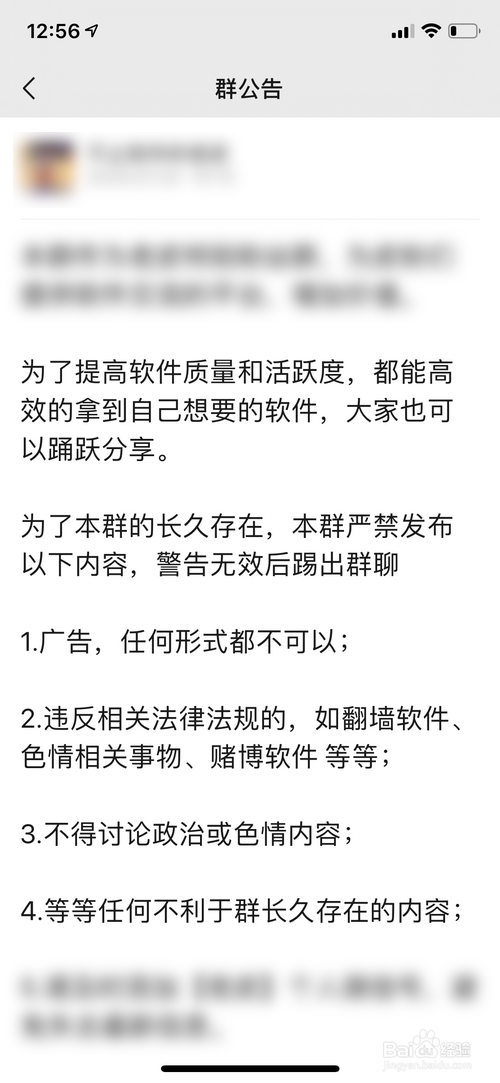 怎样查看微信群的群公告