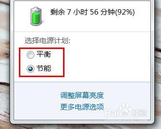 如何设置电脑屏幕亮度