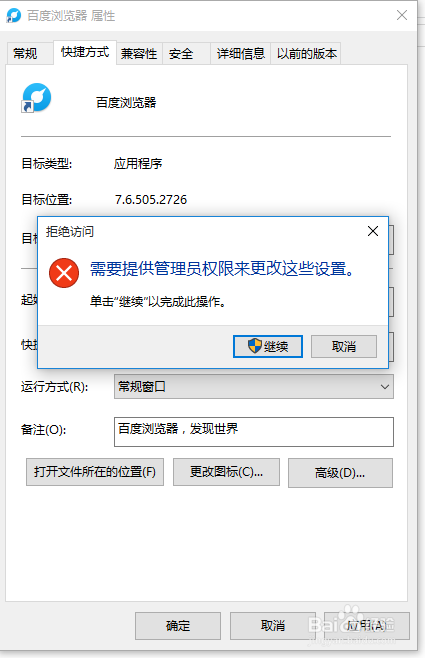 取消360导航作为浏览器的起始页