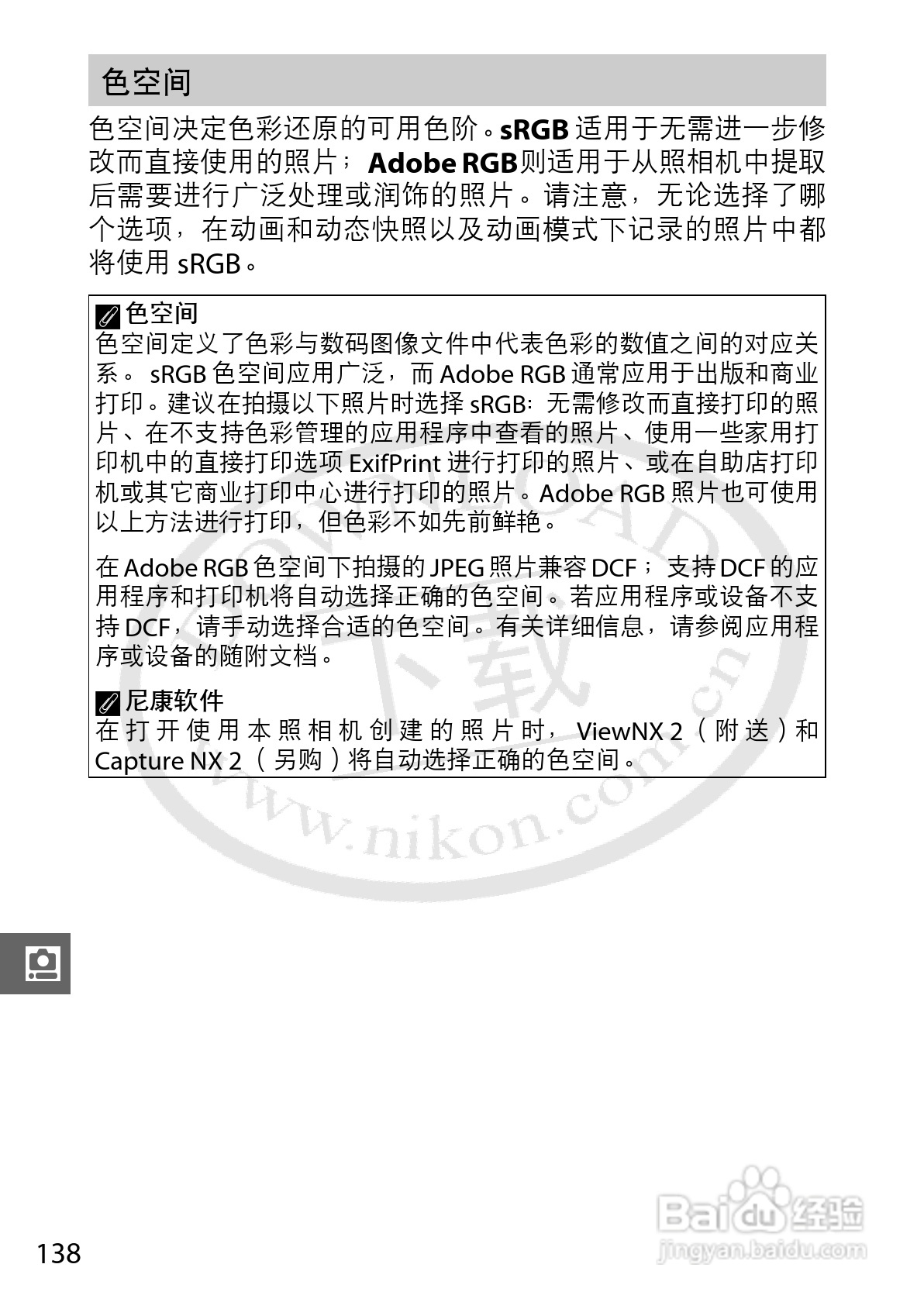 尼康Nikon 1 V1数码相机使用说明书:[16]