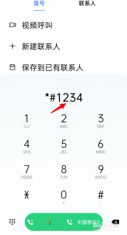 oppo手机怎么看手机型号