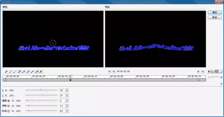 会声会影如何制作视频变形字幕