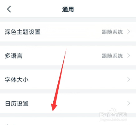 钉钉怎么设置开启或关闭消息拖拽