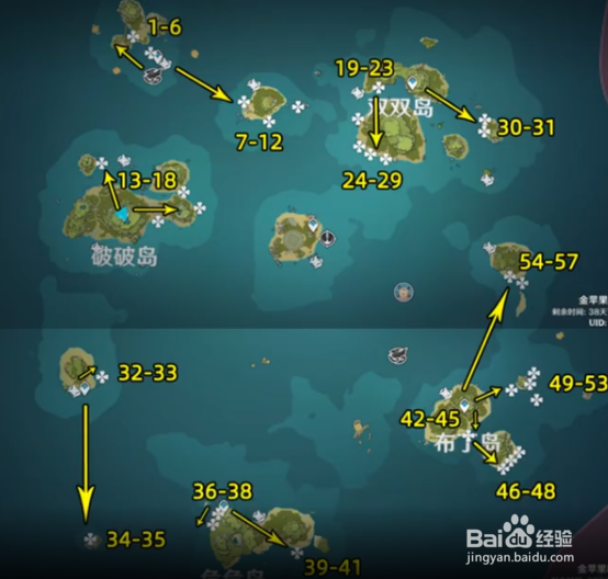 原神海灵芝收集攻略