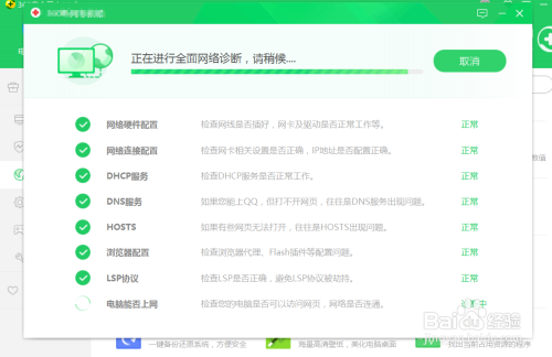 电脑安装聚生网管限速软件造成网络不稳定怎么办