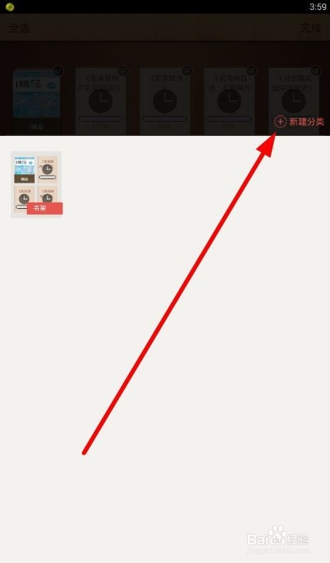 ireader如何移动图书