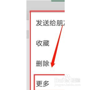 微信文件怎么发到qq邮箱