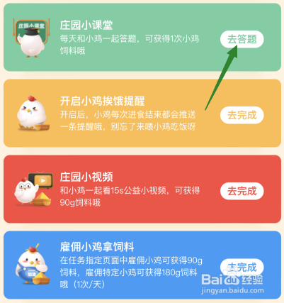猜一猜长颈鹿可以多久不喝水