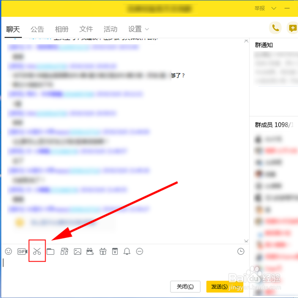 电脑截图怎么截？