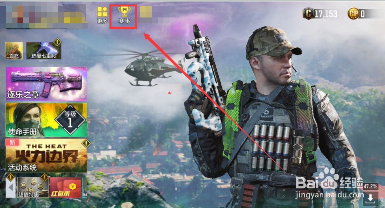 使命召唤手游碎片怎么获得