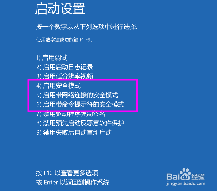win10卡在欢迎界面