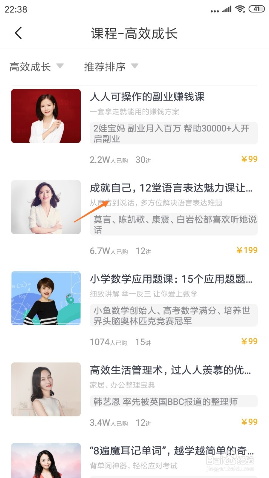 配音秀中怎么查看成就自己
