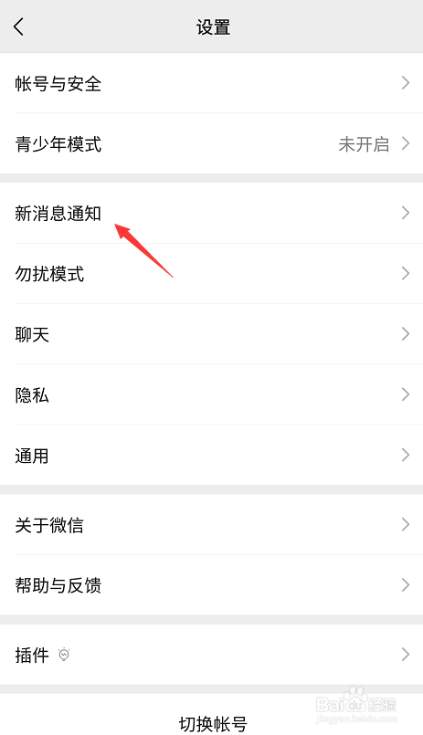 微信怎么自定义来电铃声
