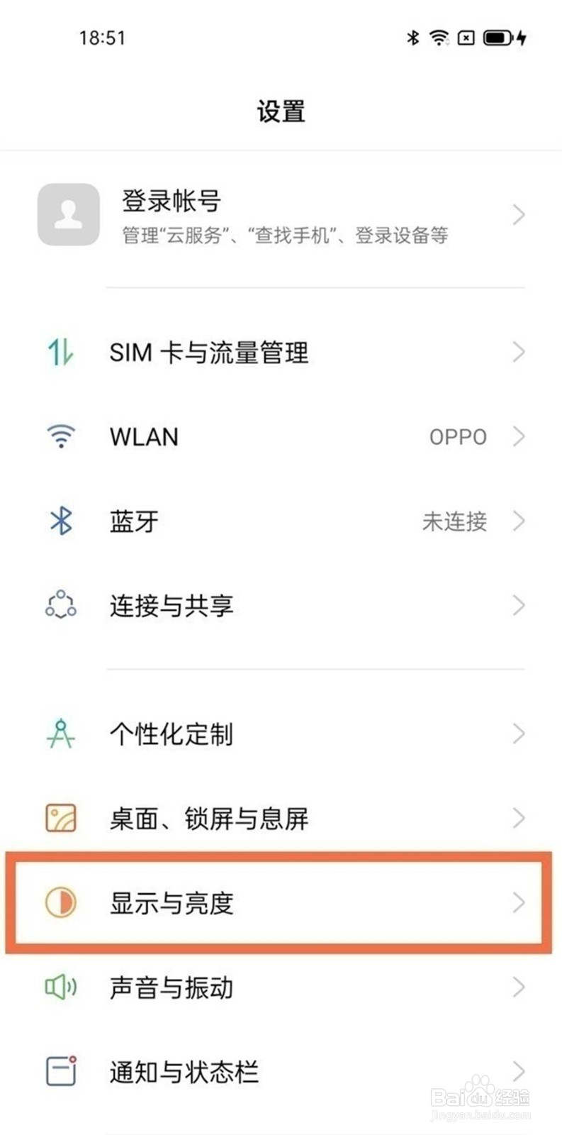 oppoa93s屏幕如何锁定