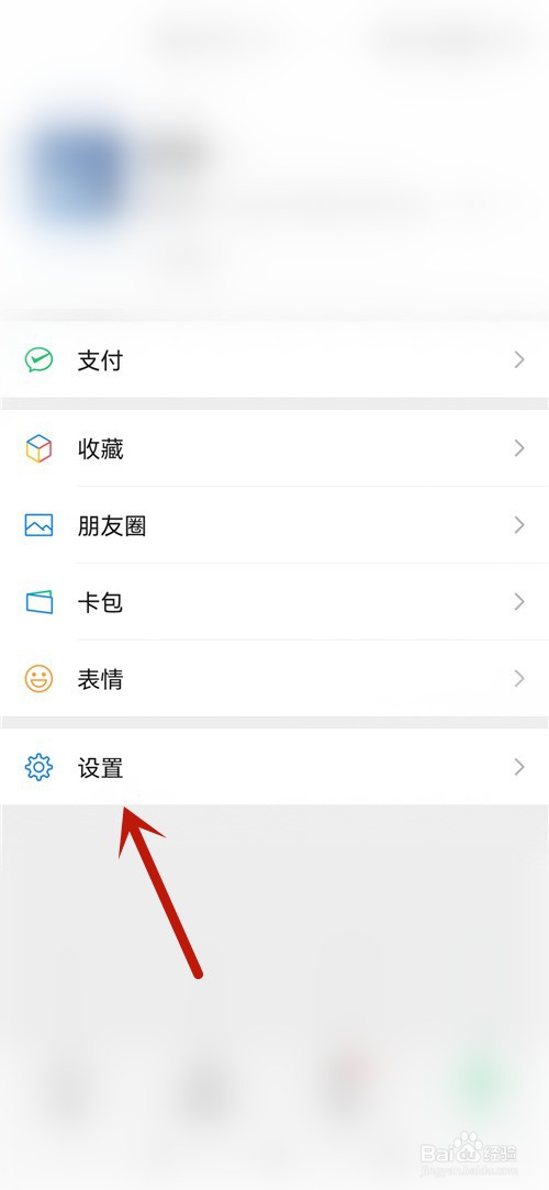 微信语音耳机模式怎么切换扬声器